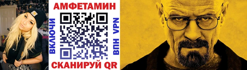 Амфетамин VHQ  Высоковск 