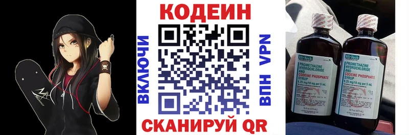 Codein Purple Drank  Высоковск 