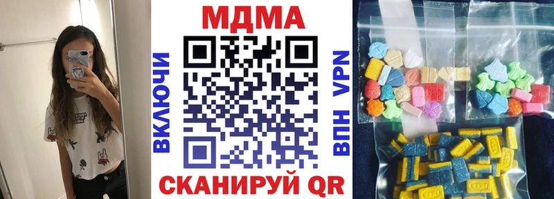 МДМА VHQ  площадка Telegram  Высоковск 