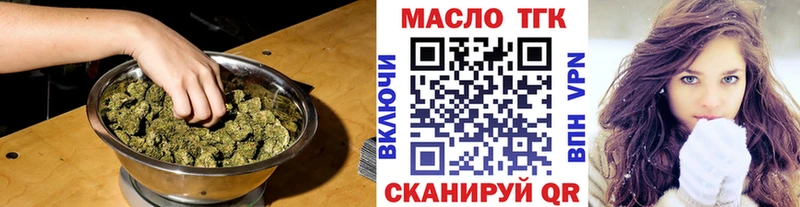 где найти   Высоковск  Дистиллят ТГК вейп 